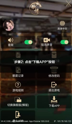 欧博ABG安卓应用安装与部署流程图示2
