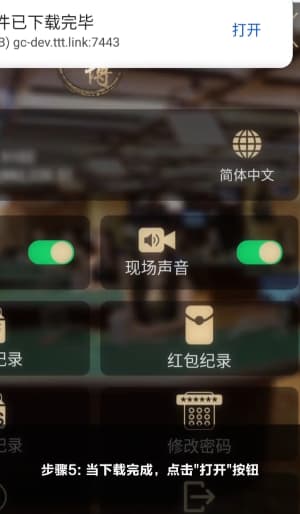 欧博ABG安卓应用安装与部署流程图示5